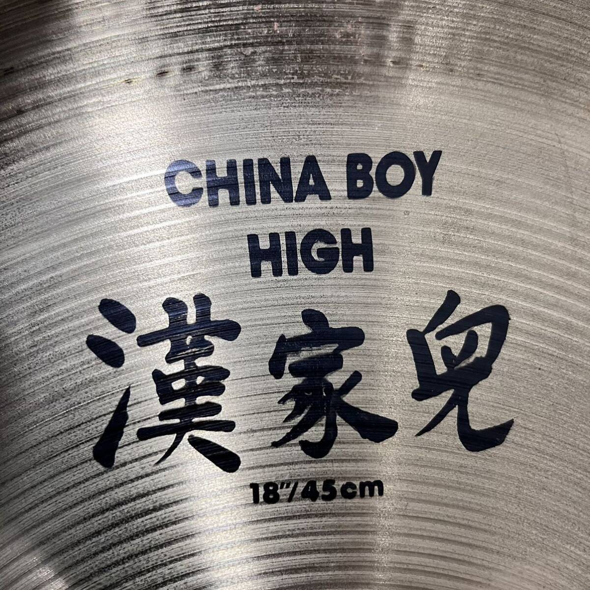 Zildjian ジルジャン 漢家兜 CHINA BOY HIGH 18インチ 45cm シンバル チャイナシンバル_画像6