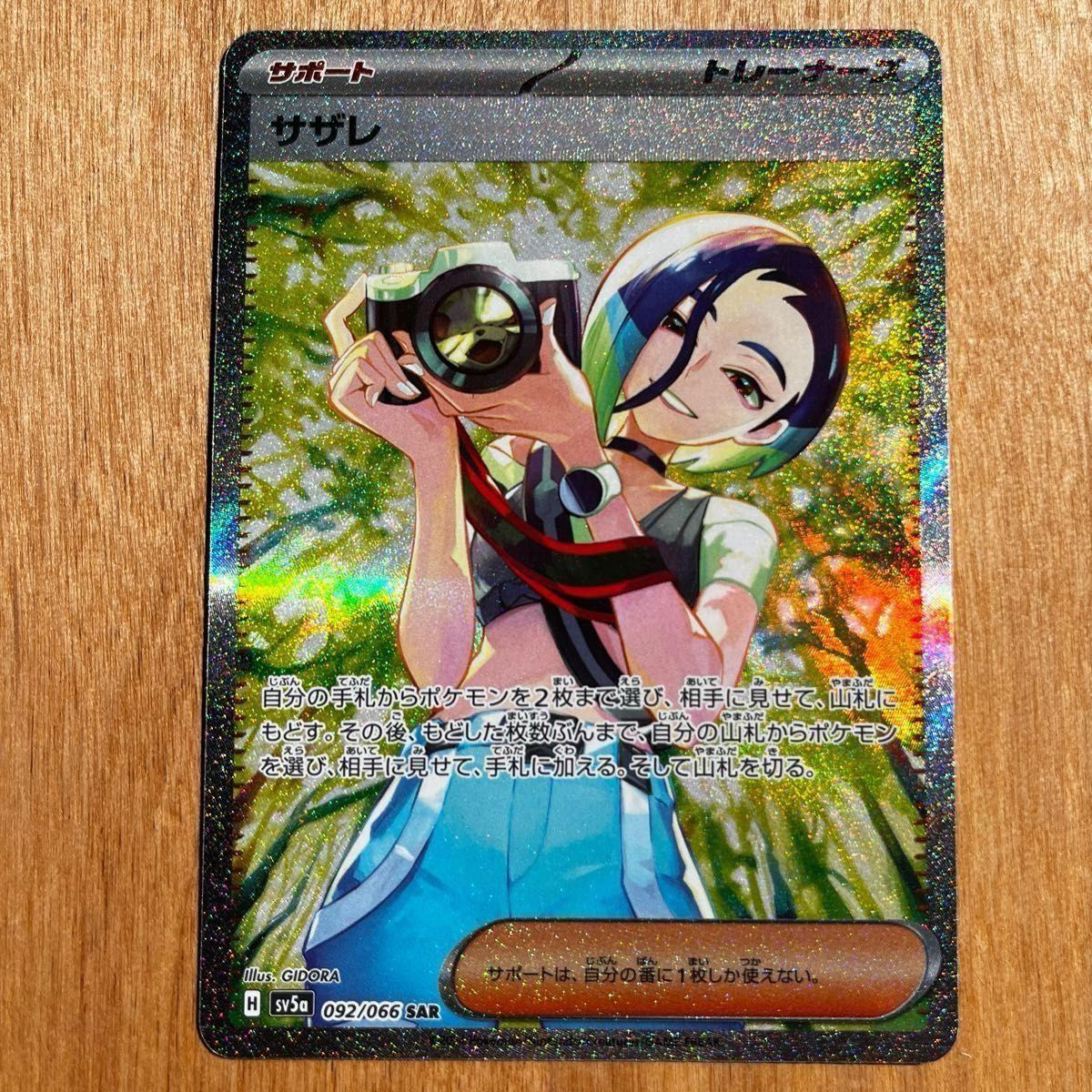ポケカ サザレsar ヤドキングv srその他おまけ 極美品|Yahoo ポケカ サザレsar ヤドキングv srその他おまけ 極美品|Yahoo