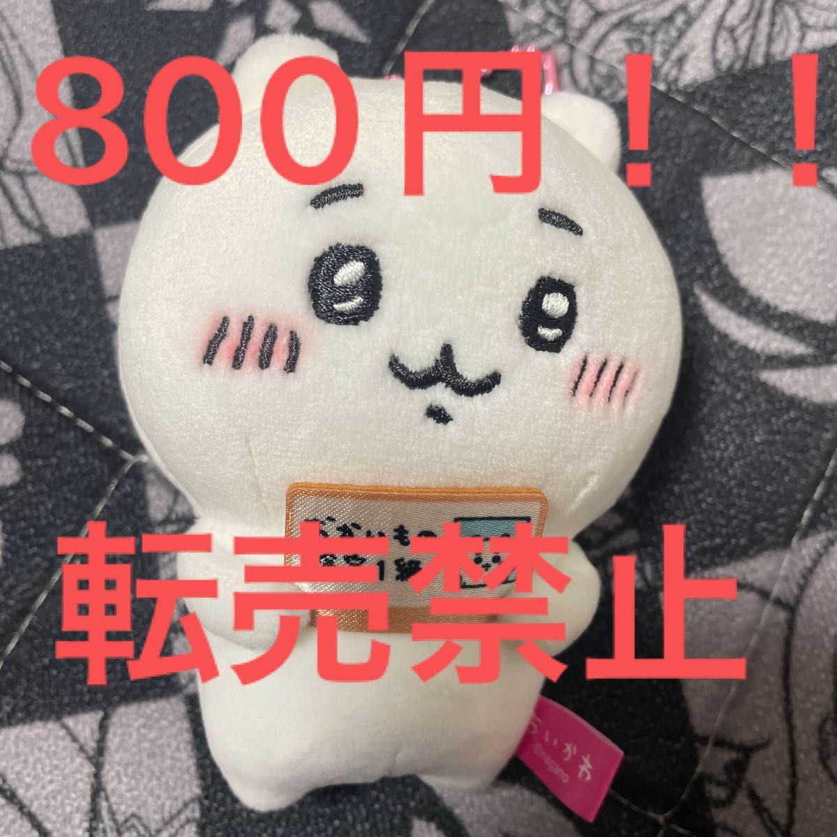 転売禁止】エポスカードちいかわ ちいかわ|Yahoo!フリマ(旧 転売禁止】エポスカードちいかわ ちいかわ|Yahoo!フリマ(旧