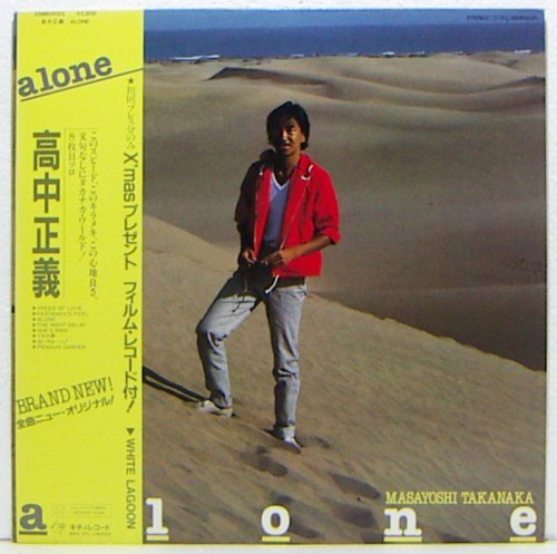 LP,高中正義　ALONE　ソノシート付き_画像1