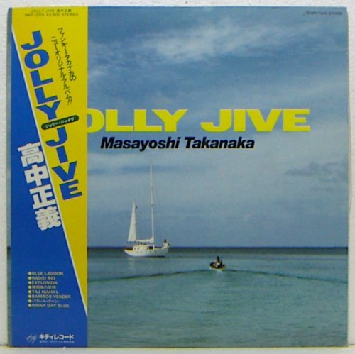 LP,高中正義　ジョリージャイヴ　JOLLY JIVE_画像1