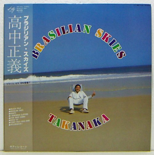 LP,高中正義　ブラジリアンスカイズ　BRASILIAN SKIES_画像1