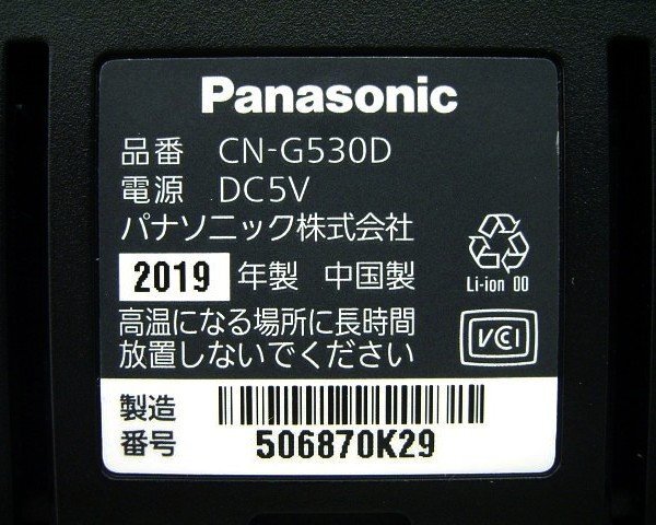 《大関質店》パナソニック 5V型ワイドSSDポータブルカーナビゲーション Gorilla CN-G530D 2019年製 中古_画像8