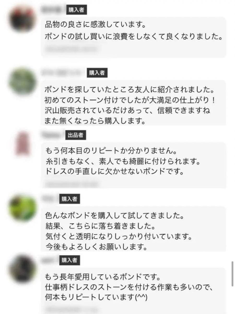 迷ったらコレ！ 安心の日本製 石付け専用 1本 接着剤 社交ダンス バレエ 新体操 ドレス ラインストーン