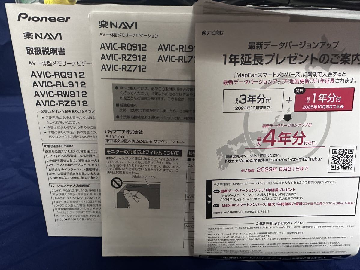 美品 8インチ型楽ナビ AVIC-RL912 カロッツェリア フルセグ カーナビゲーション メモリーナビゲーション内蔵 HDMI DVD 車種別電源別売の画像9