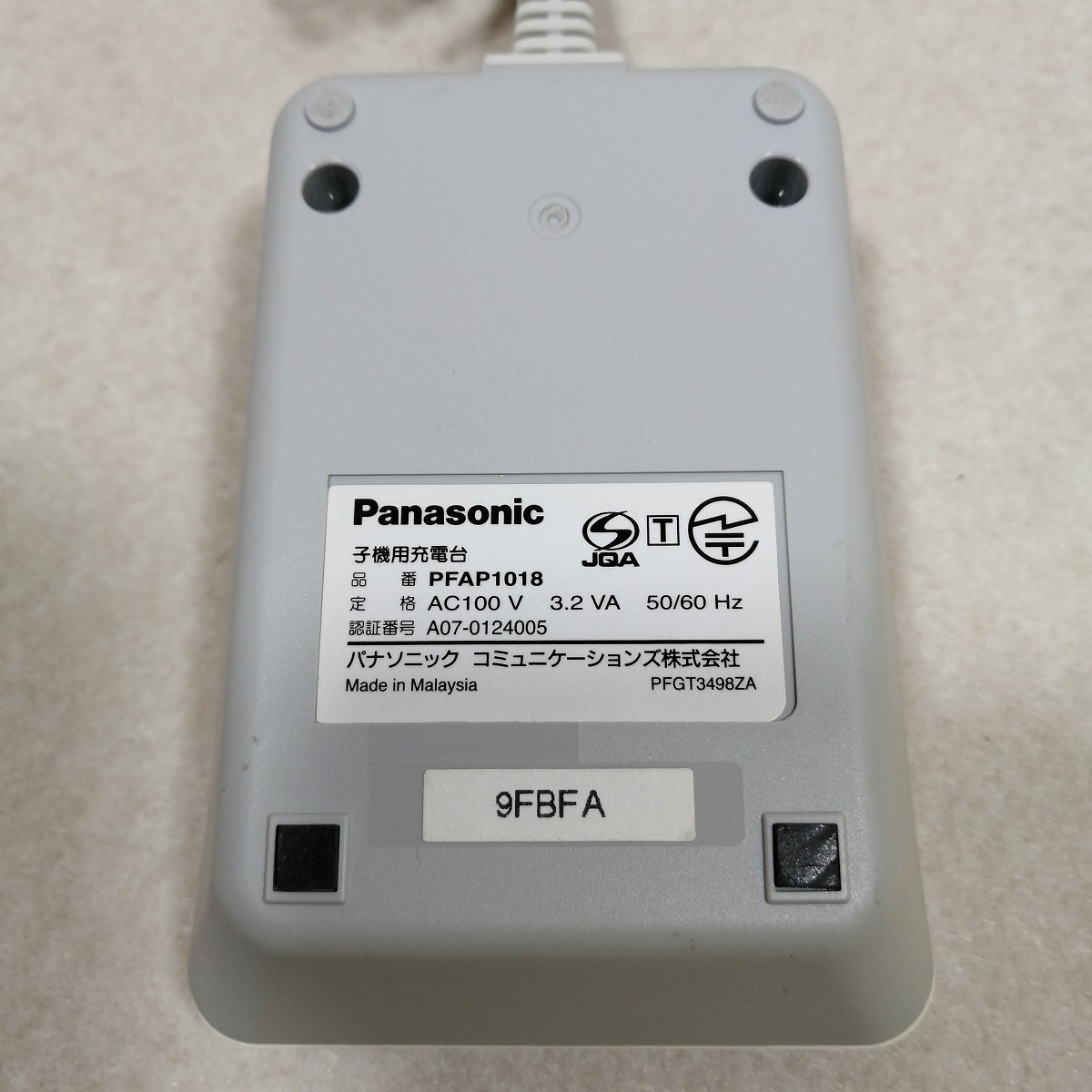 ●○子機用充電台 PFPW507DLCS PFAP1018 Panasonic パナソニック○●の画像5