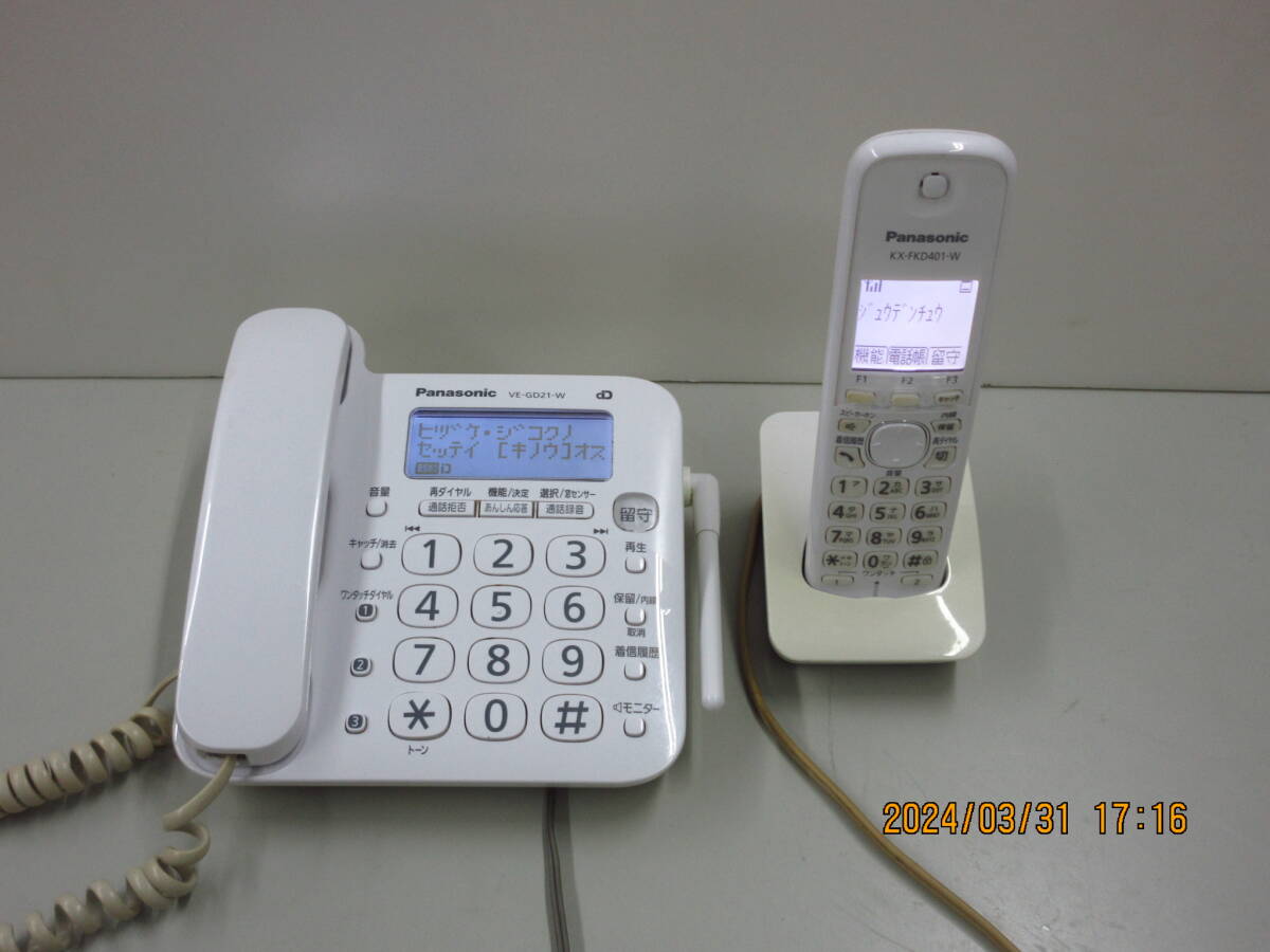 パナソニック コードレス電話機 VG-GD21Wの画像1