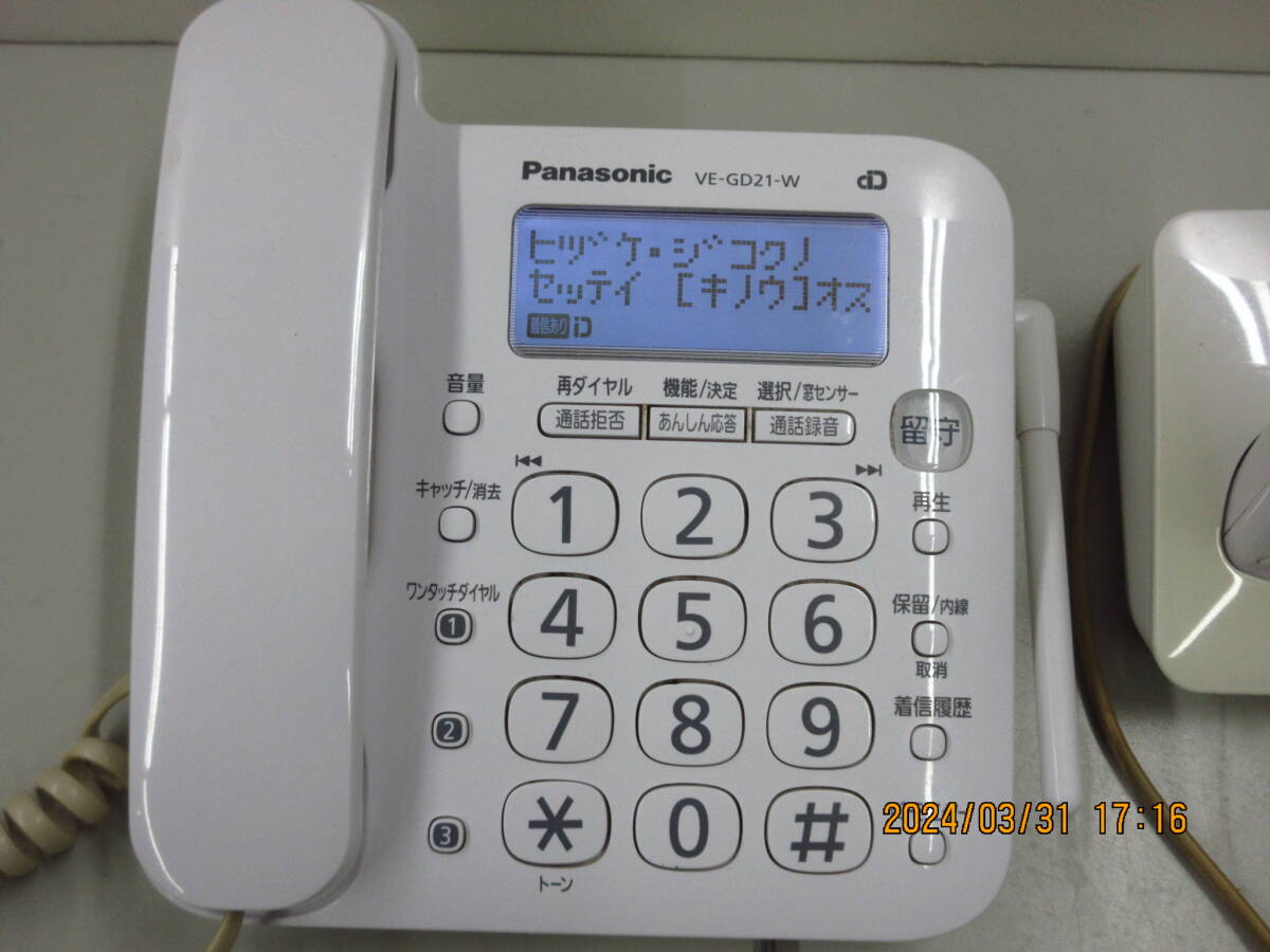 パナソニック コードレス電話機 VG-GD21Wの画像2