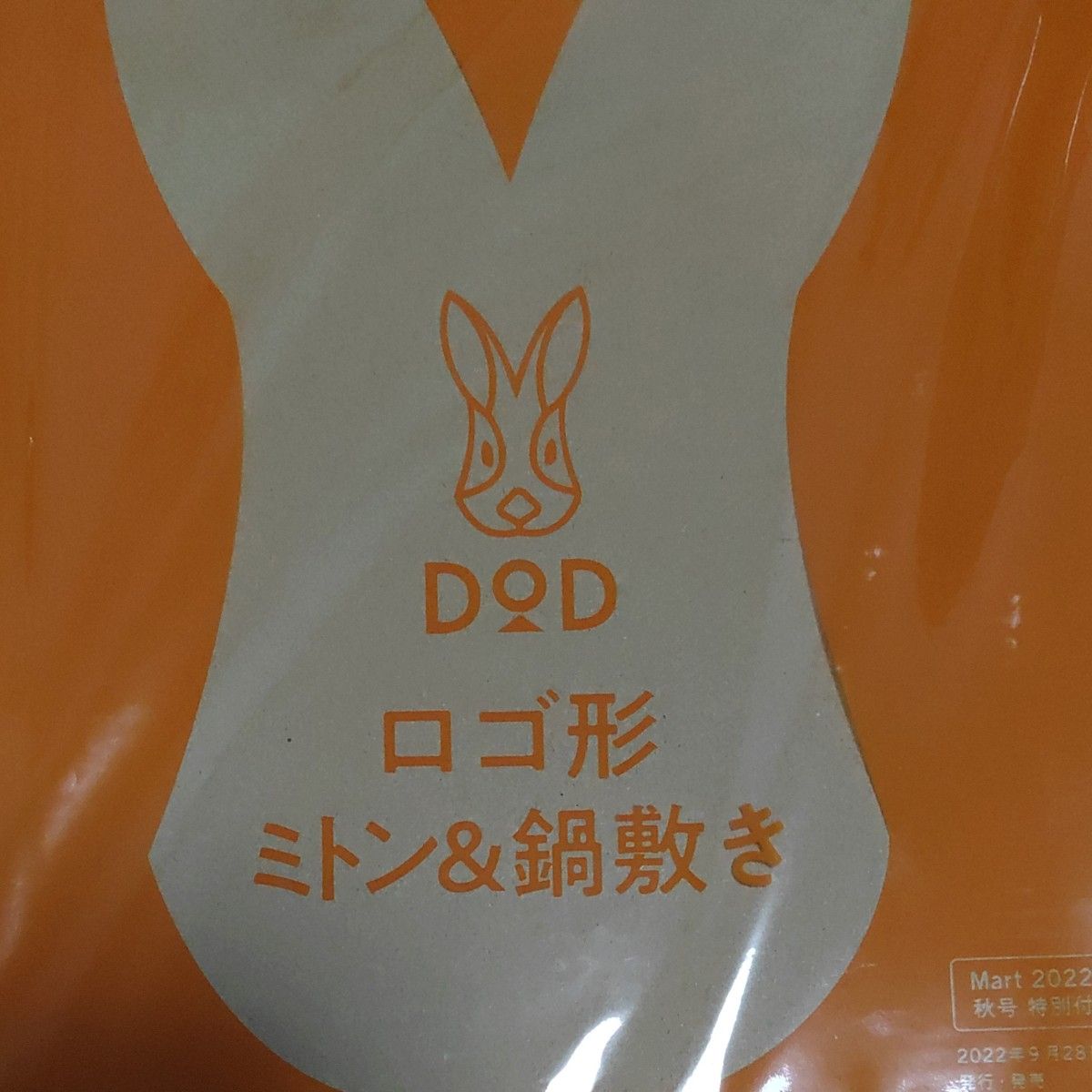 DOD ミトン＆鍋敷き