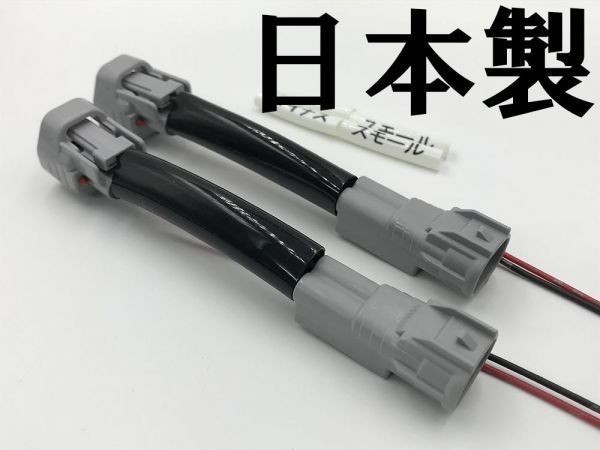 【ハイラックス GUN125 ハロゲン車 フロントポジションランプ 電源 取り出し ハーネス 2本】 トヨタ 全年式 分岐 防水 純正 コネクター_画像3