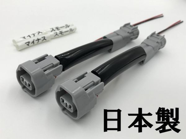 【ハイラックス GUN125 ハロゲン車 フロントポジションランプ 電源 取り出し ハーネス 2本】 トヨタ 全年式 分岐 防水 純正 コネクター_画像2