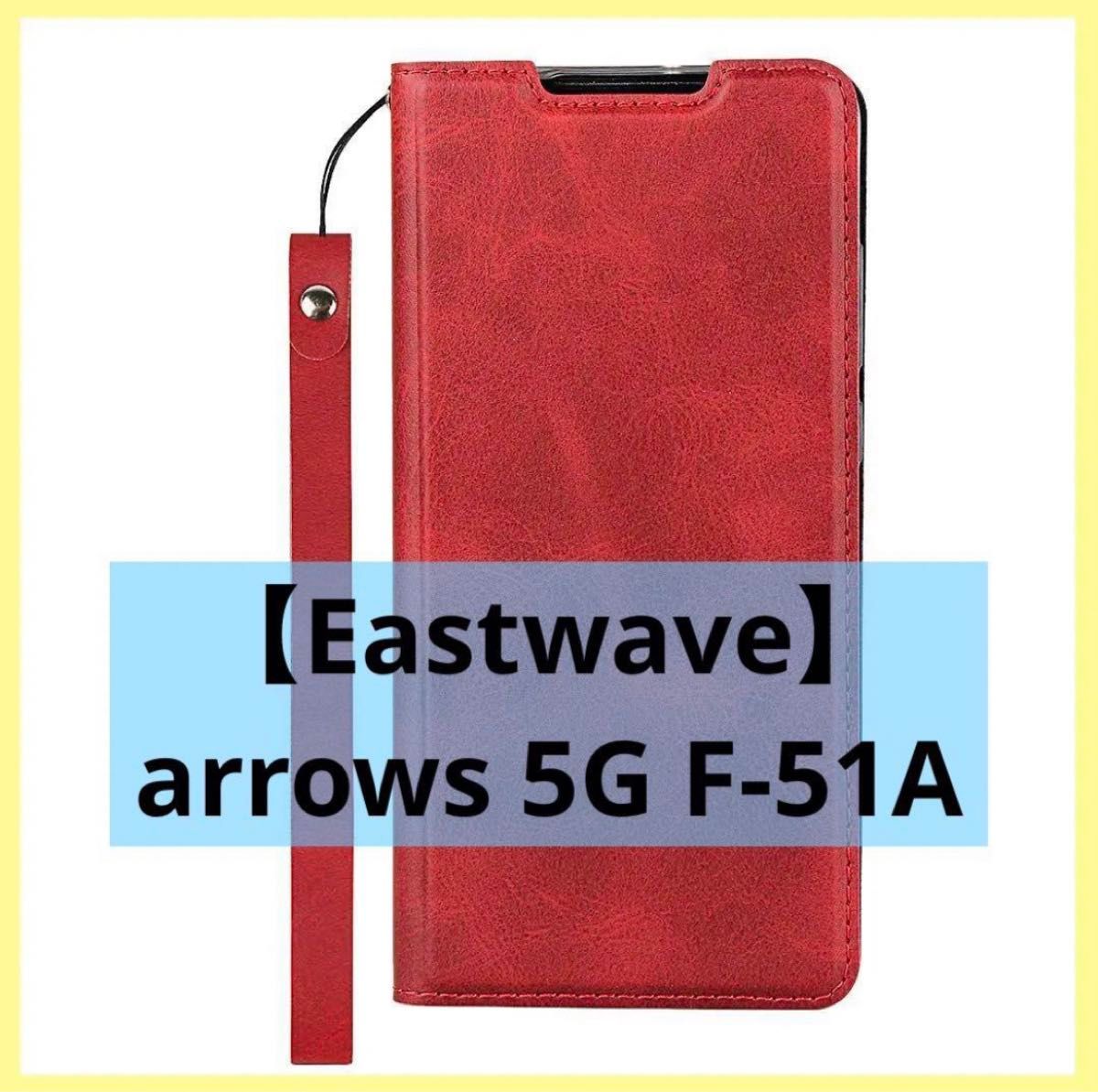 【Eastwave】arrows 5G F-51A ケース 手帳型