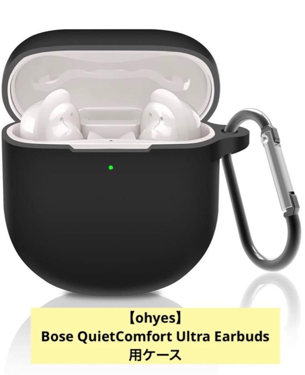 ohyes Bose QuietComfort Ultra Earbudsケース