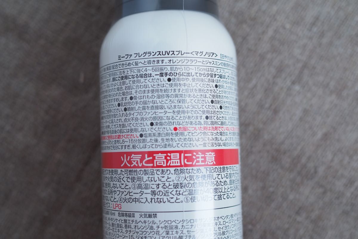 ナプラ イノート ヘアケアミスト 200ml ＆ナプラ  ミーファ フレグランスUVスプレー（日焼け止め）80g×2本