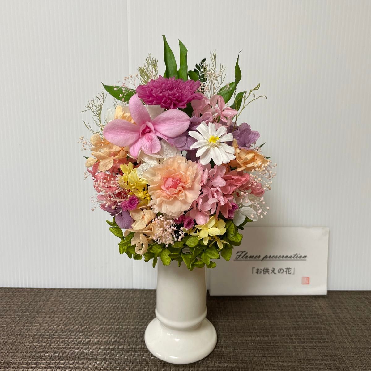 プリザーブドフラワー仏花 花器付 一基 母の日|Yahoo!フリマ プリザーブドフラワー仏花 花器付 一基 母の日|Yahoo!フリマ