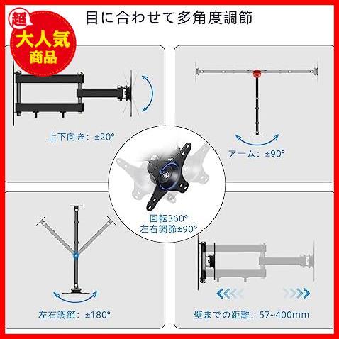 【先着順！残り１つ】 ★黒★ suptek テレビ壁掛け金具 モニターアーム テレビかべかけ金具 ディスプレイ アーム モニター 壁掛け_画像3