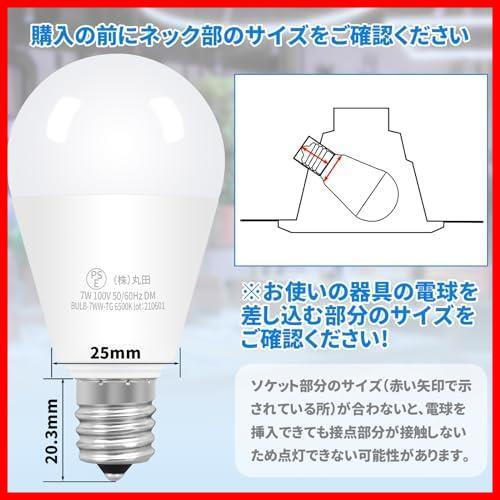 【即決価格！】 ★昼光色_60W相当★ xydled LED電球 E17口金 60W形相当 730lm 調光器対応 昼光色 7W LED 電球 e17 広配光タイプ_画像3