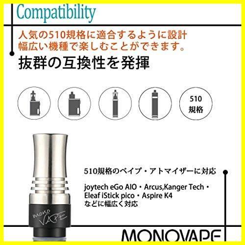 【数に限りあり！】 ★SIL★ ドリップチップ MONOVAPE ベイプ マウスピース 510規格 drip tip スピットバック 防止 510 vape 用_画像4