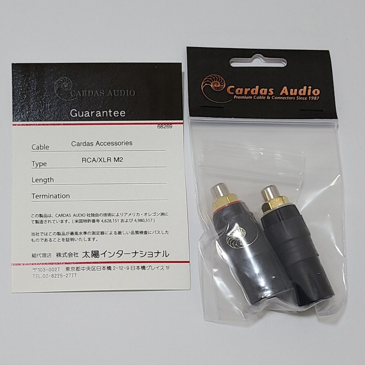 CARDAS RCA/XLR M2 カルダス XLRオス→RCAメス 変換アダプタ