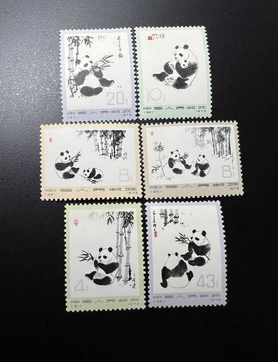 中国切手 オオパンダ 革14 ６種完_画像1