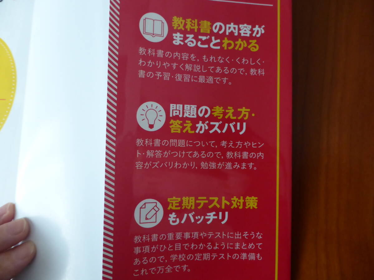 教科書ガイド 中学3年 国語 光村図書版　完全準拠_画像4