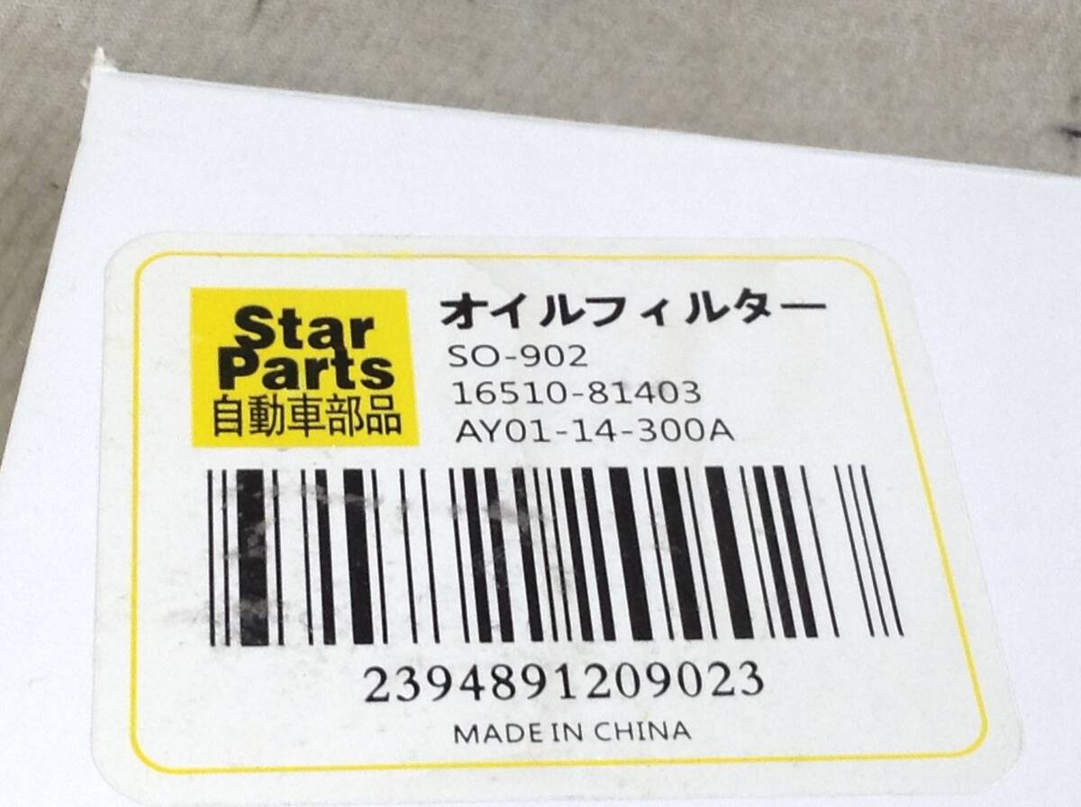 Star Parts SO-902 スズキ 16510-81403 該当 オイルフィルター 即決品 F-8322_画像2