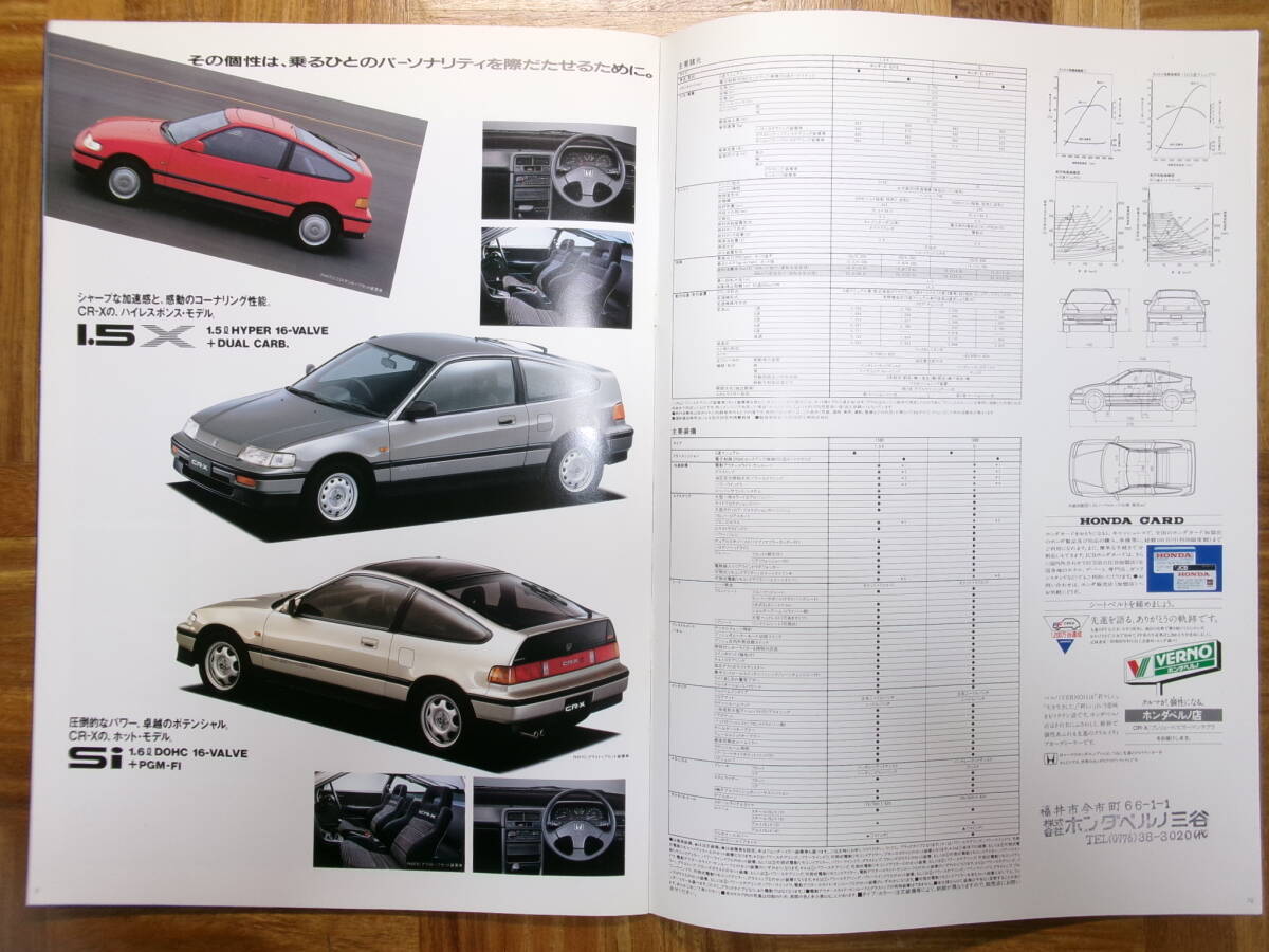 ＊‘８７年　ＣＲ－Ｘのカタログ＊_画像5