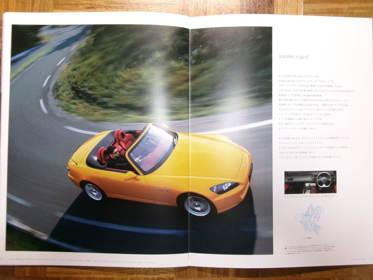 **04 year S2000 catalog *