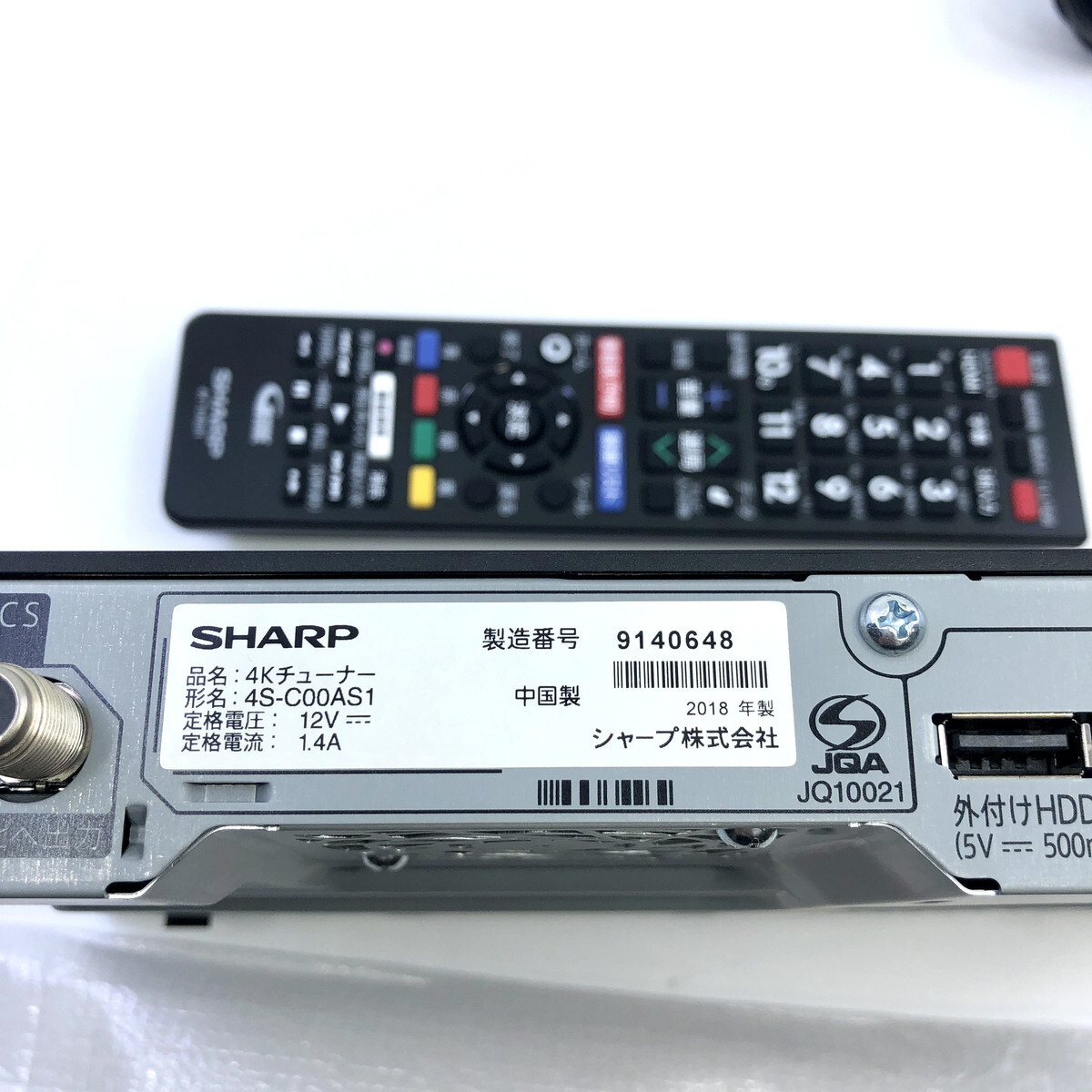 中古 シャープ SHARP 4Kチューナー 4S-C00AS1 2018年製 通電確認のみ リモコン付き(Y0329_11)_画像2