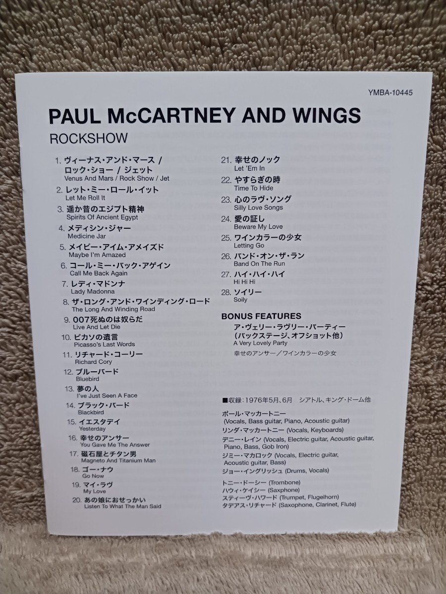 ポール・マッカートニー&ウィングス PAUL MCCARTNEY & WINGS／ロックショウ ROCKSHOW／DVD／国内盤／帯無し／YMBA-10445 _画像3