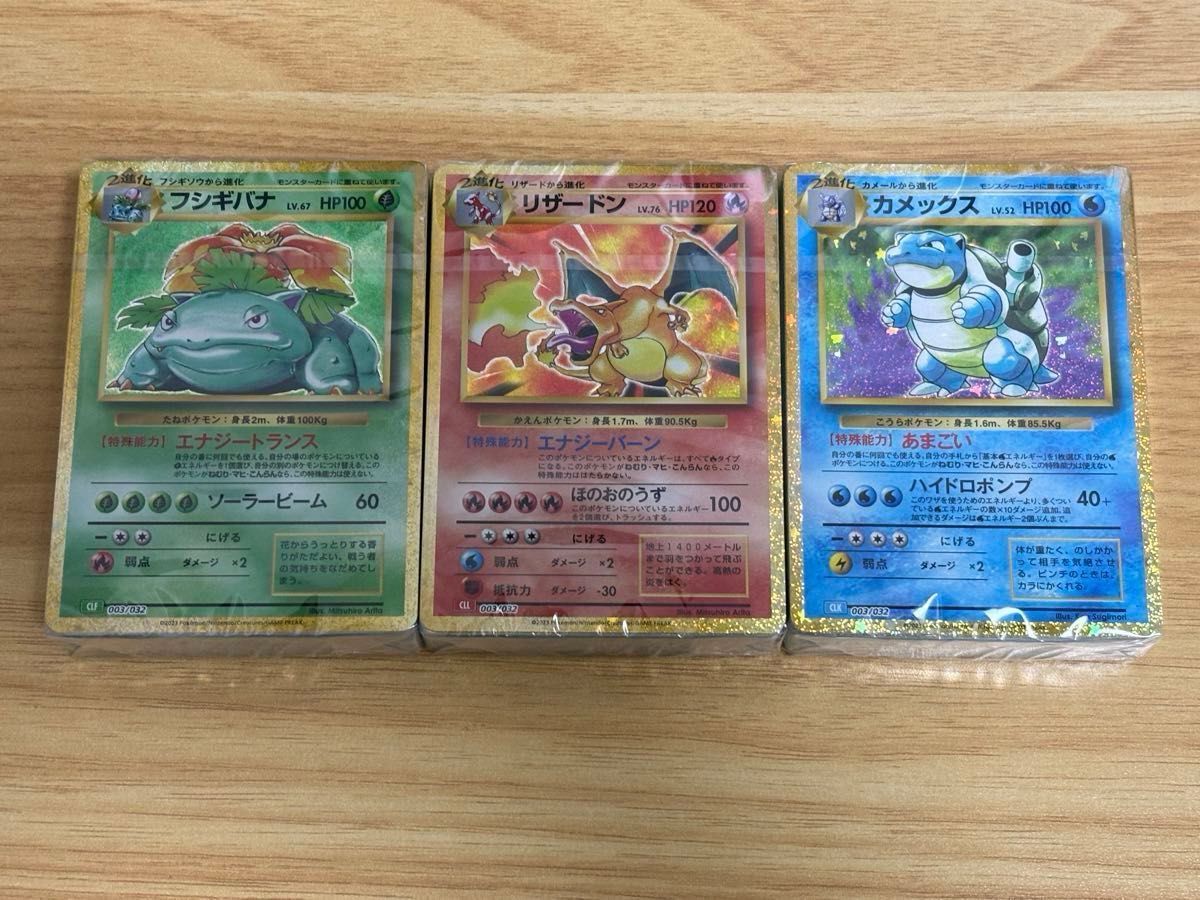 限定品 ポケモンカード クラシック サプライのみ デッキのみ 御三家