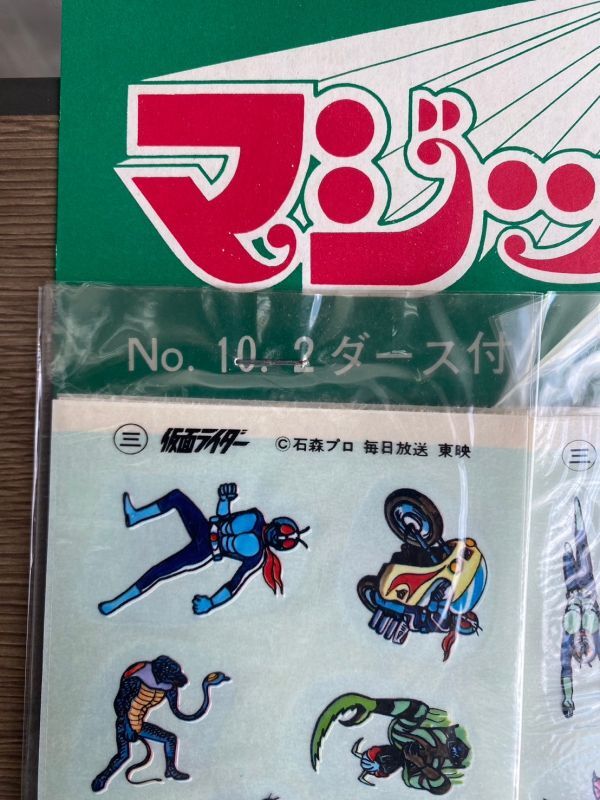  супер редкий очень редкий Kamen Rider 1 номер загадочная личность Cyclone номер Magic наклейка хранение товар retro Vintage Showa rider подлинная вещь новый товар не использовался /K305