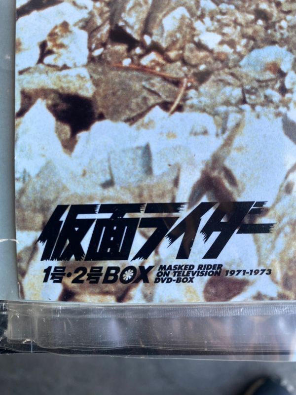 超希少 激レア 仮面ライダー 1号 2号 DVDBOX 1971-1973 東映 ポスター 保管品 レトロ 当時物 初代 昭和 ライダー /K336の画像4