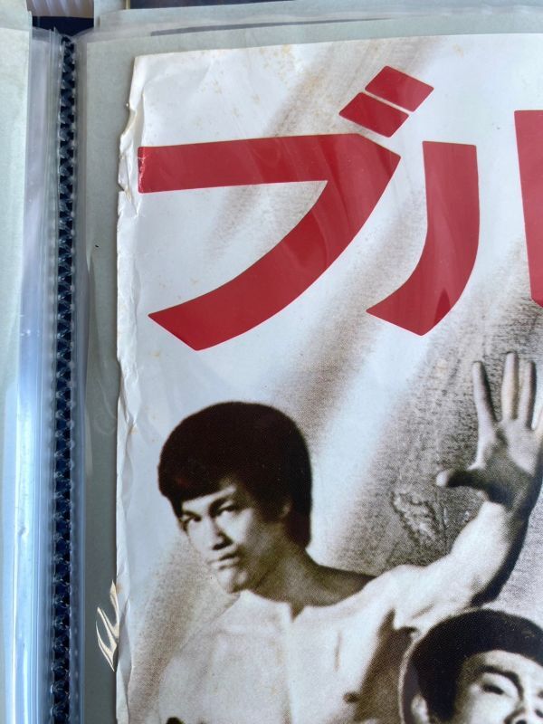 超希少 激レア ブルース・リー BRUCE LEE’S ドラゴン 怒りの鉄拳 第3弾 ポスター 映画 映倫 保管品 レトロ 当時物 /K330の画像2