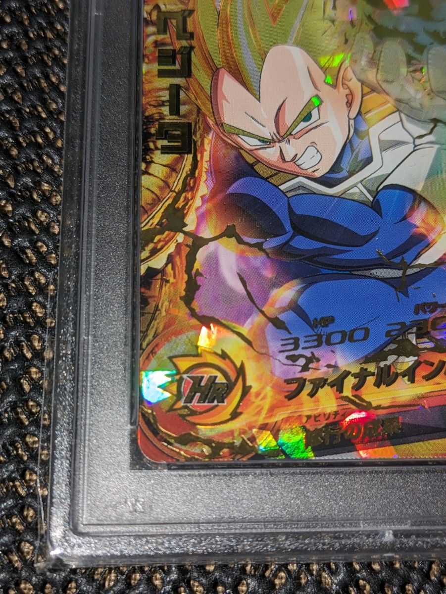 PSA10　ドラゴンボールヒーローズ　H1-37　ベジータ