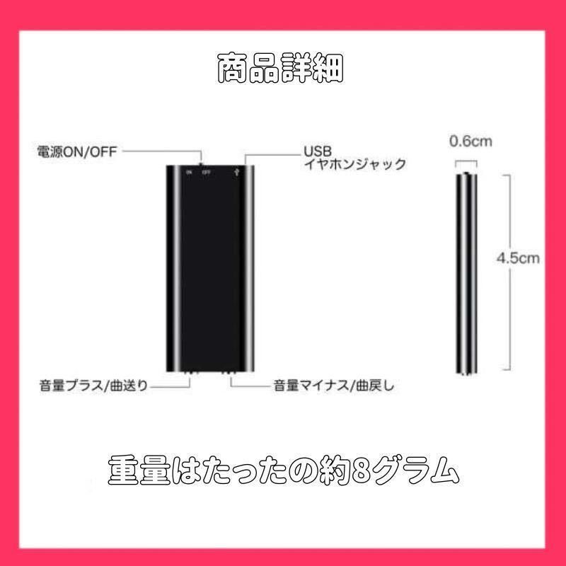 ボイスレコーダー８GB　小型　セクハラ　パワハラ　会議　セミナー録音_画像5