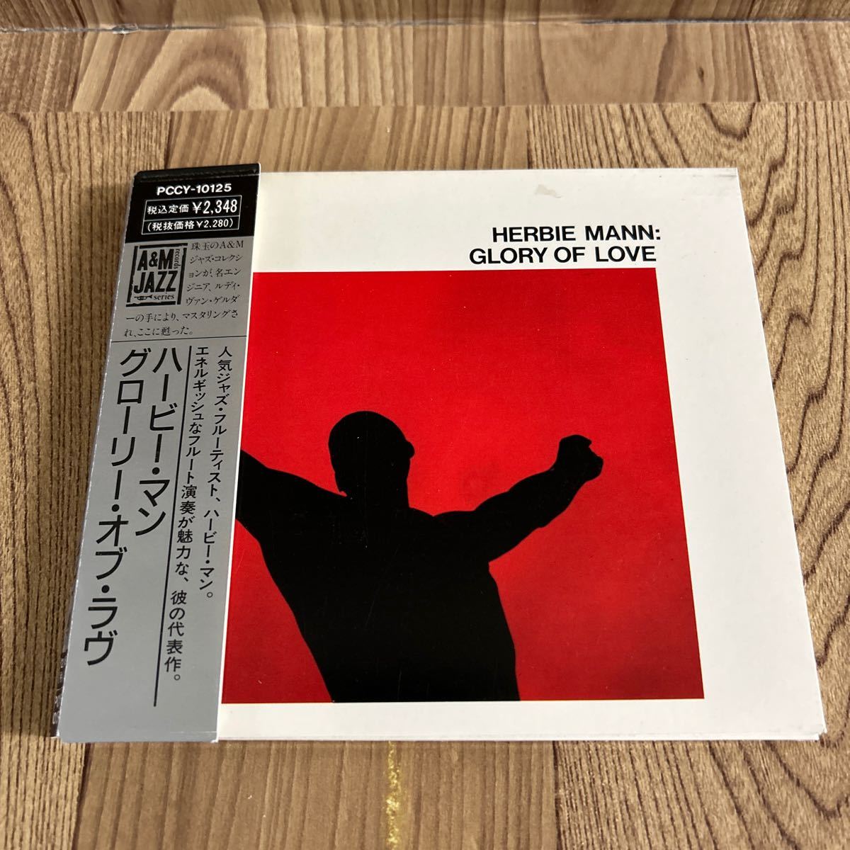 デジパックCD「バービーマン/グローリー・オブ・ラヴ」_画像1