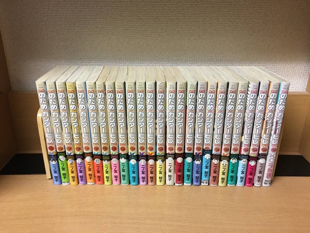 おまけ付き♪ 「のだめカンタービレ」 １～２５巻（完結） 二ノ宮知子　全巻セット　当日発送も！　＠2127_画像2