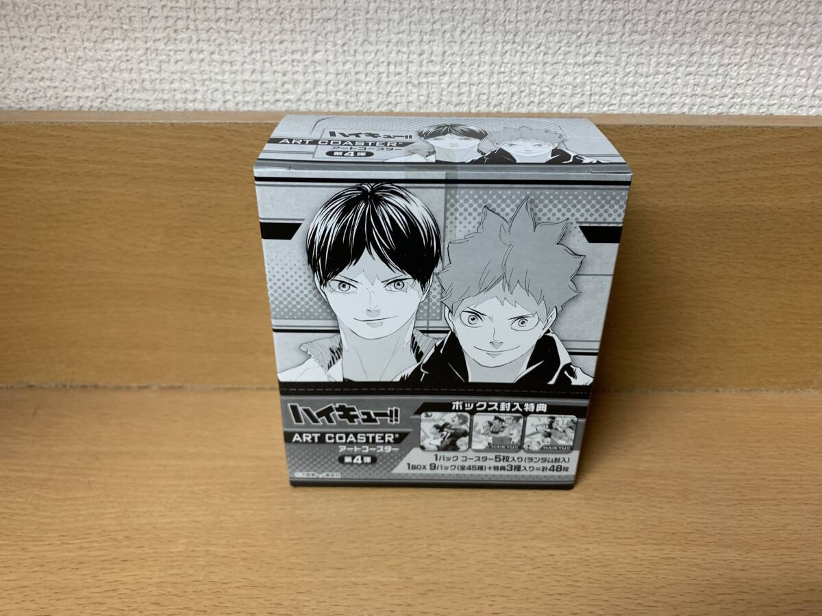 新品未開封品♪ 「ハイキュー!!」 アートコースター　第4弾　BOX 計48枚セット オフィシャル商品 ジャンプフェスタ2022 　＠2185_画像1