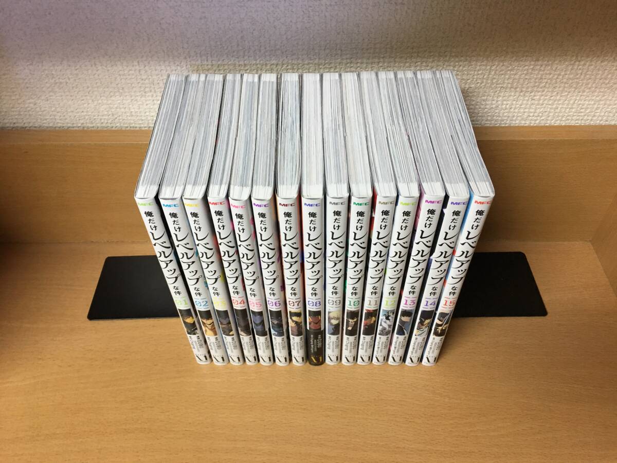 良品♪　おまけ付き♪　「俺だけレベルアップな件」 １～１５巻（最新）　全巻セット　当日発送も！！　@2178_画像3