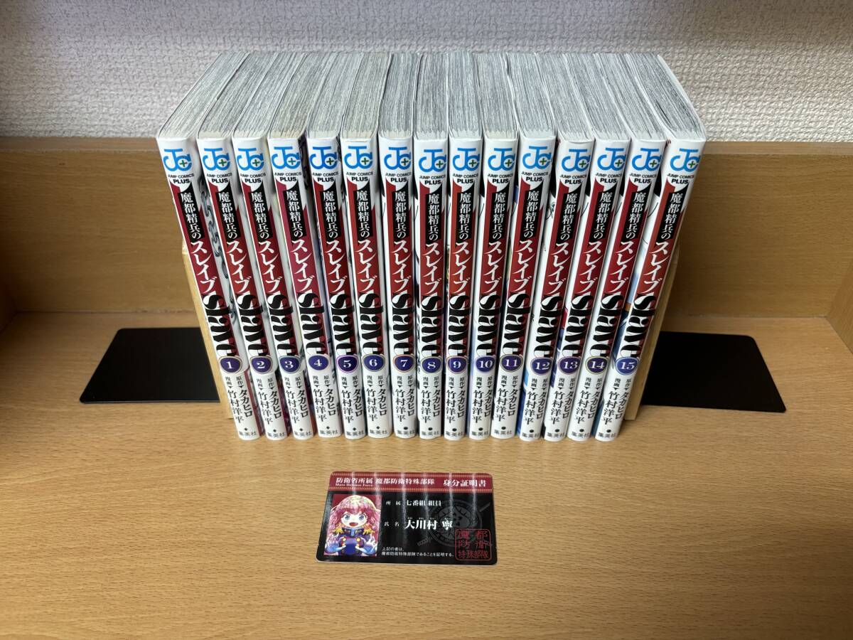 Yahoo!オークション - 状態良♪ おまけ付き♪ 「魔都精兵のスレイブ Yahoo!オークション - 状態良♪ おまけ付き♪ 「魔都精兵のスレイブ