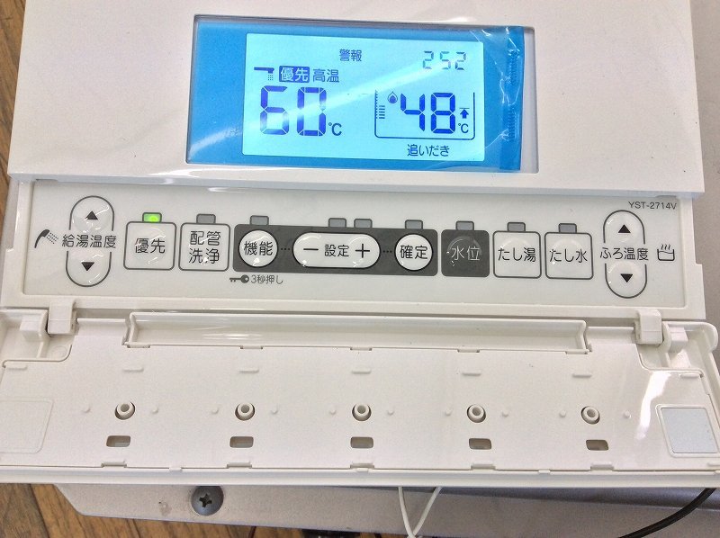 【2021年製/CHOFU/長府/24号ガス給湯器/追い炊き機能/台所・浴室音声リモコン付/GFK-2450WKX/都市ガス/100V/取扱説明書】内装風呂キッチン_画像4