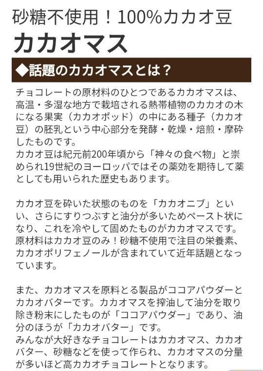 カカオマス　500g×2  カカオ100% ハイカカオ　ポリフェノール　 チョコレート　高カカオ　ブラックチョコレート　お菓子作り