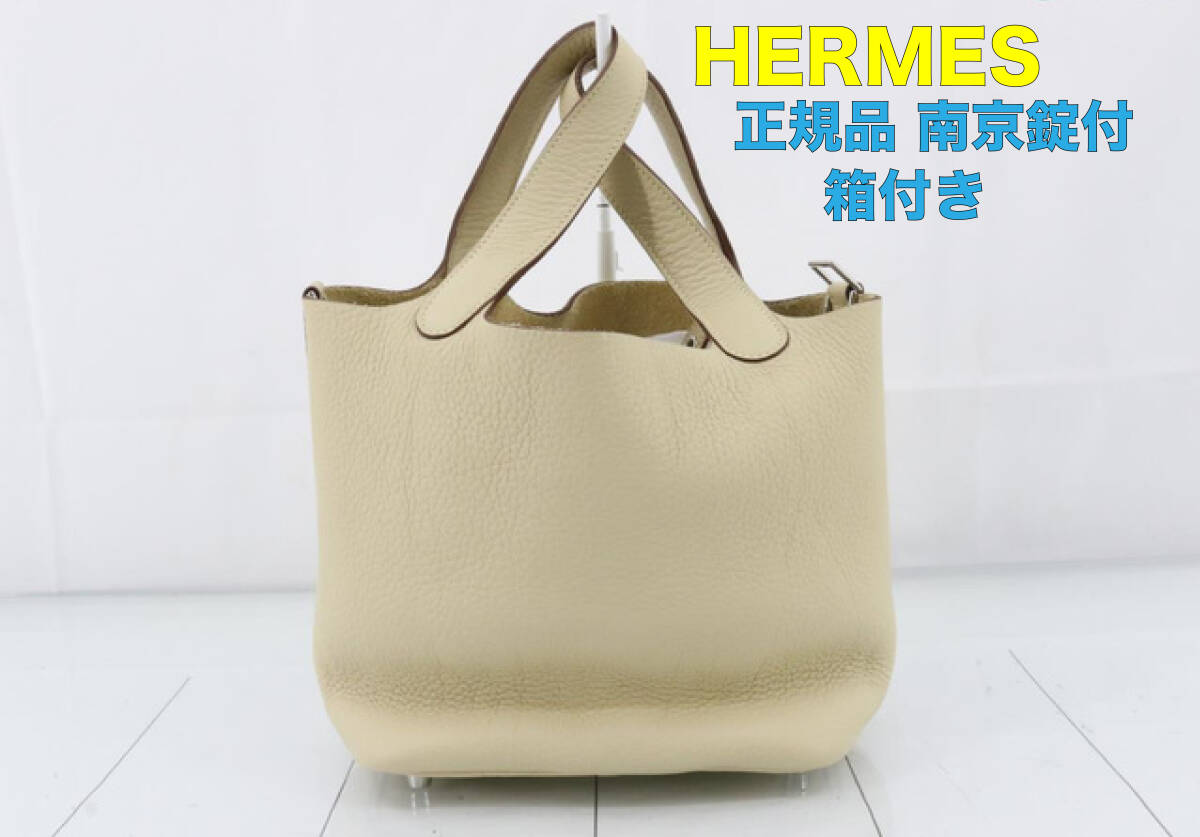 エルメス HERMES ハンドバッグ ピコタンPM トリヨンクレマンス 白 南京錠,箱付 □Ｍ刻印 の画像1