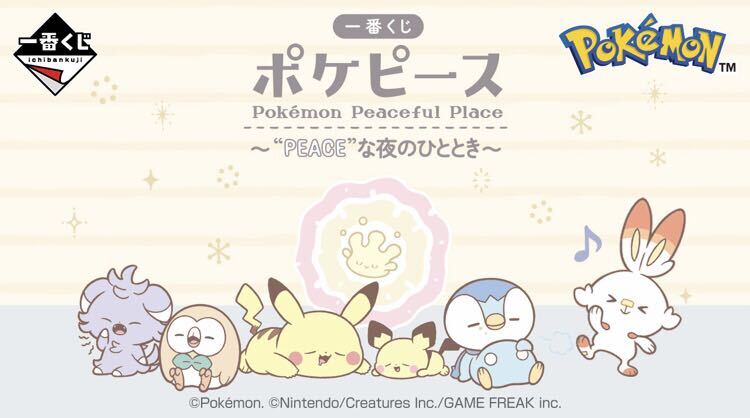 一番くじ ポケピース 〜“PEACE”な夜のひととき～/D賞・モクローぬいぐるみ、全1種 新品 検索/ピカチュウ、ポッチャマ、ニャスパーの画像2