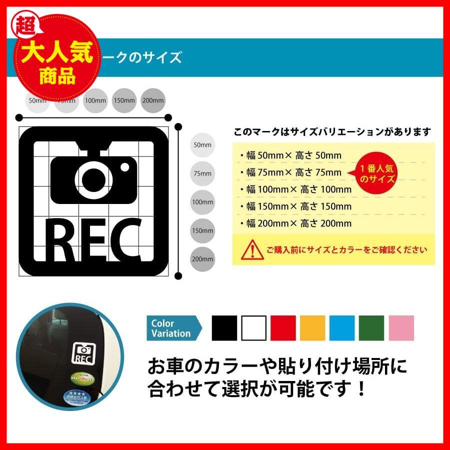 【！！最激安！！】 ★白_50mm★ 煽り運転 車 (録画中/撮影中/REC) ステッカー (カッティングステッカー/シール) ドラレコ_画像3