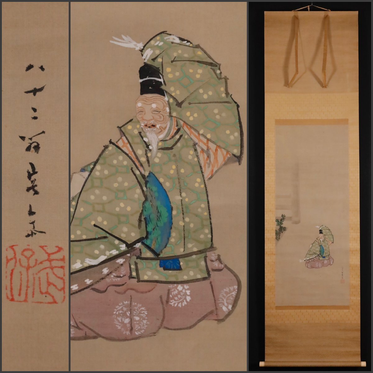 模写】吉】10354 菊池容斎 能画 翁図 高田円乗師事 狩野派 模写】吉】10354 菊池容斎 能画 翁図 高田円乗師事 狩野派