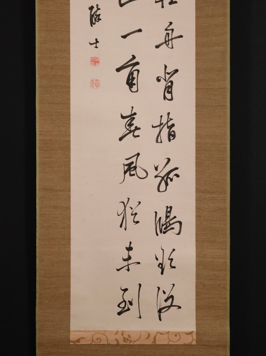 【模写】吉】10366 藤井竹外 書 頼山陽師事 摂津高槻藩士 書家 中国画 掛軸 掛け軸 骨董品_画像5