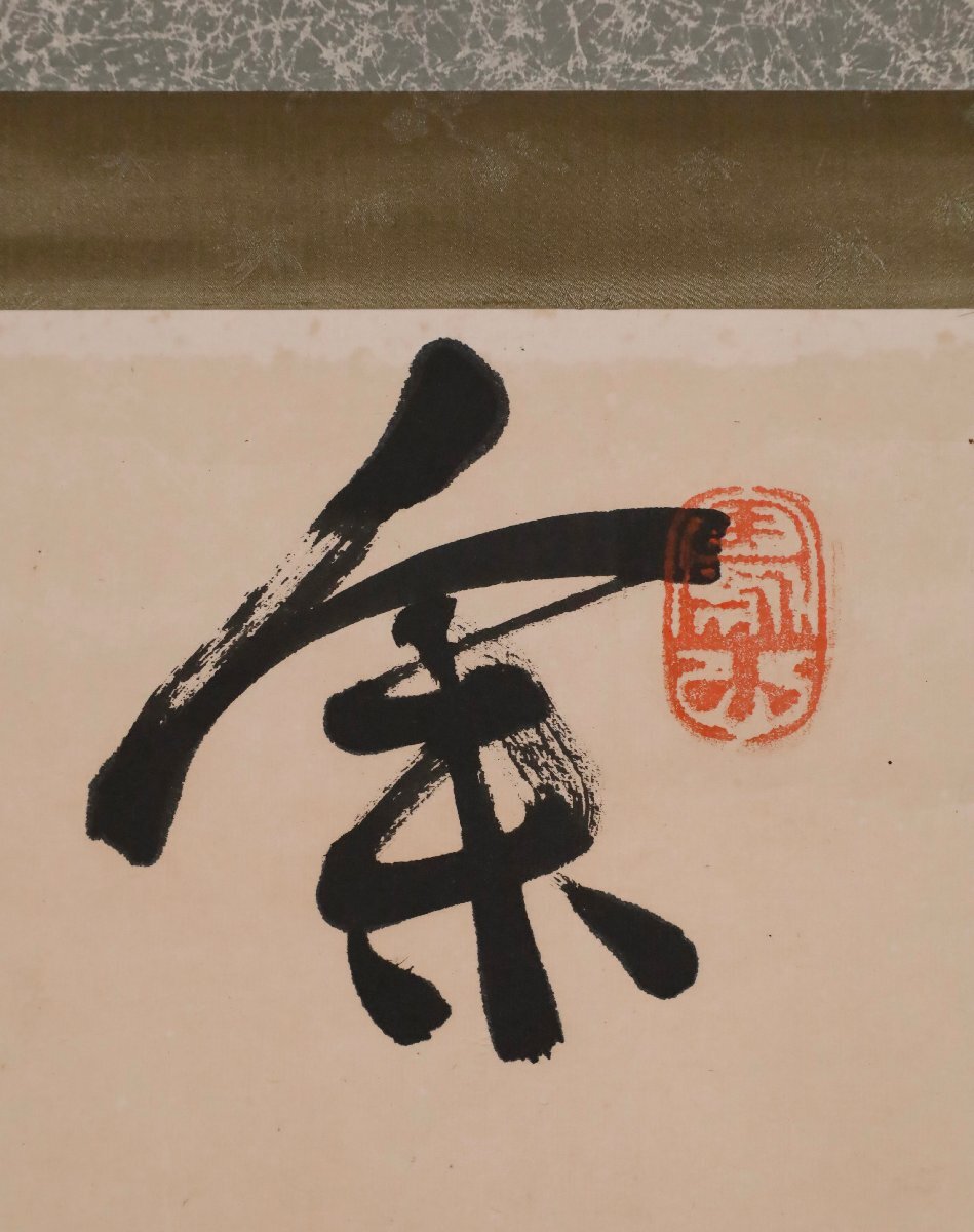 【模写】吉】10463 中林梧竹 書 明治の三筆 書家 中国画 掛軸 掛け軸 骨董品_画像6