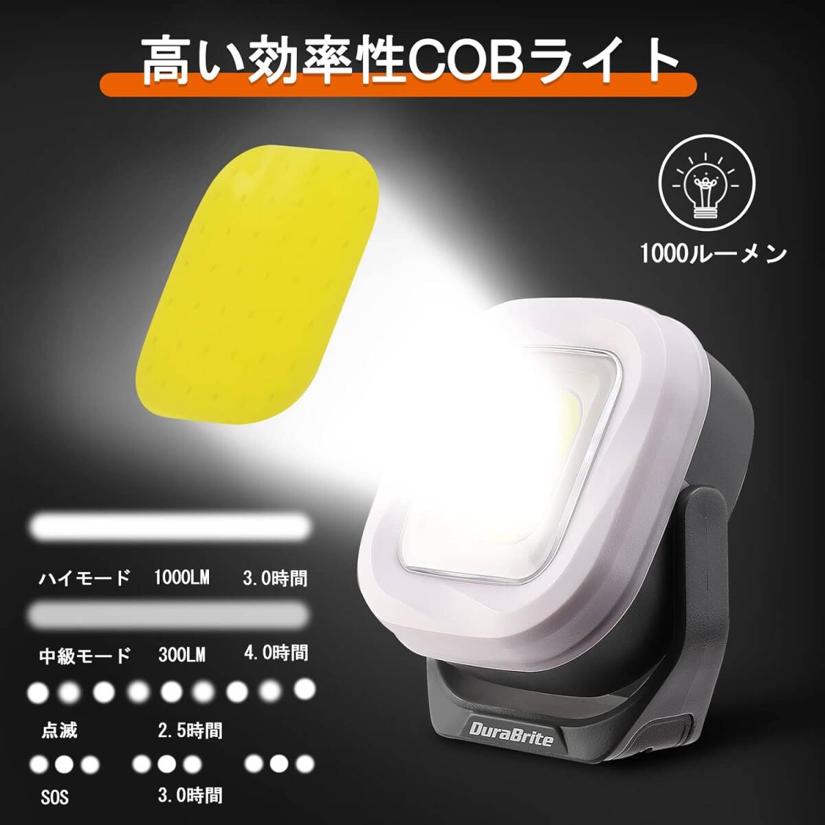 DuraBrite 作業灯 LED 投光器 ワークライト 充電式 ハンディライト_画像2